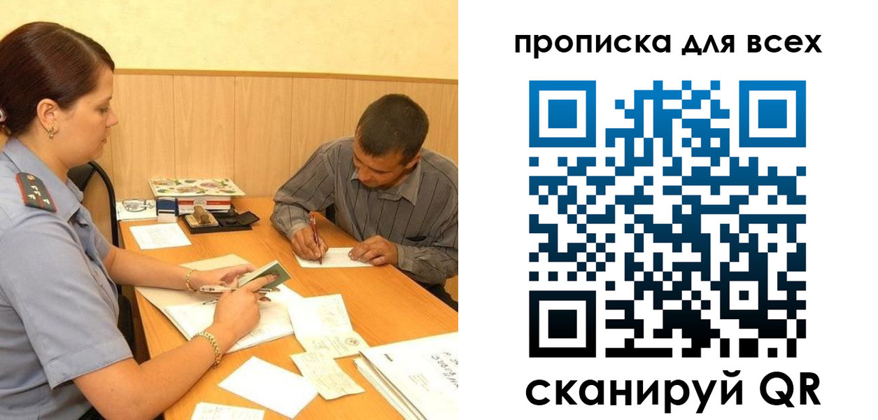 пропишу в квартире в Межгорье