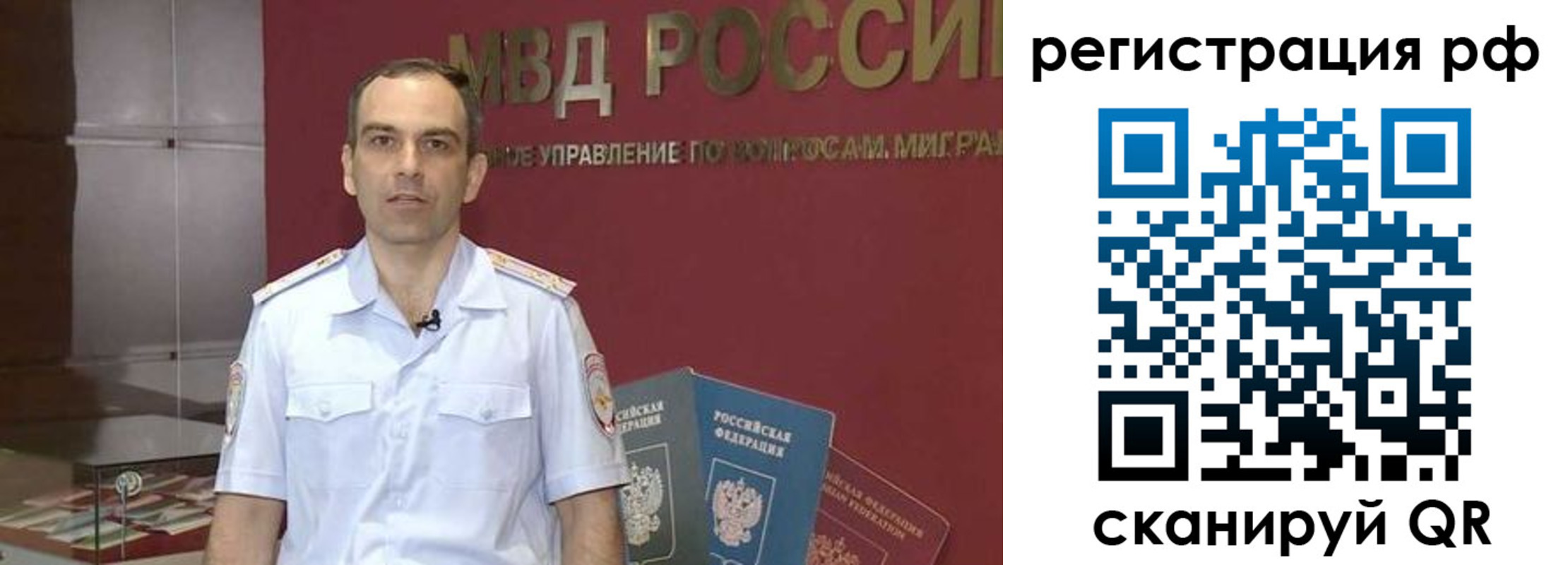 купить прописку в Межгорье