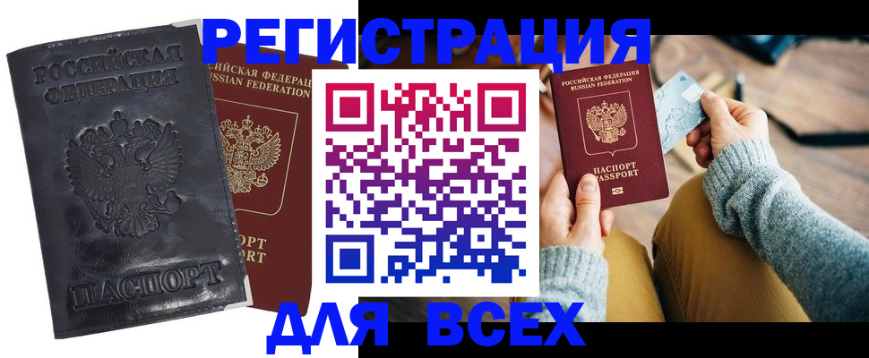 временная регистрация поиск в Межгорье